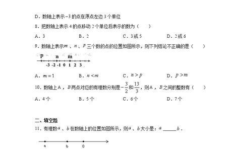 什么是数学课后习题