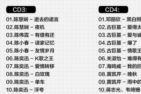 粤语歌谐音对照表张学友