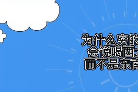 东南风和西北风是什么歌