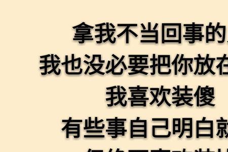 做人没底线什么意思