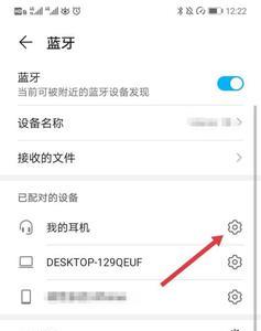 华为手机蓝牙连接上了还是外放