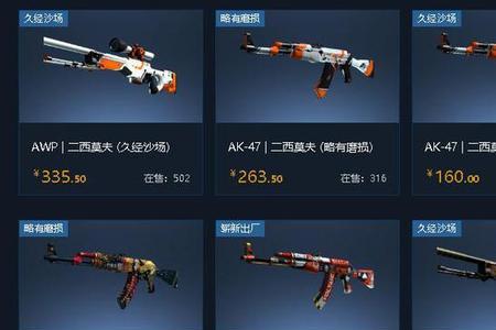 csgo多少算崭新