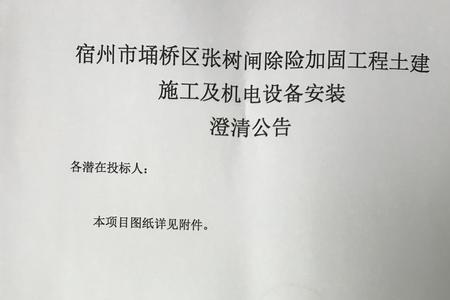 招标公告澄清需要延期吗