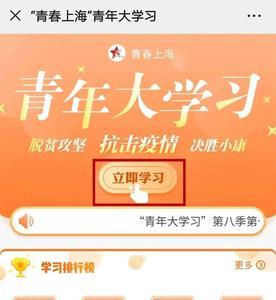 青年大学习的账号和密码怎么查