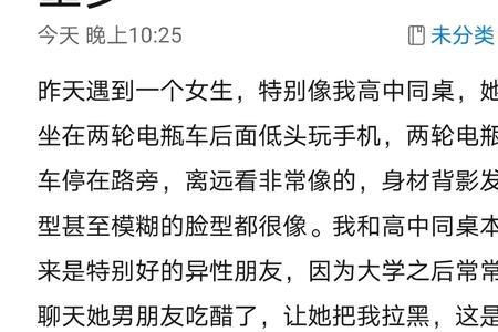 男朋友说你是他的恶梦什么意思