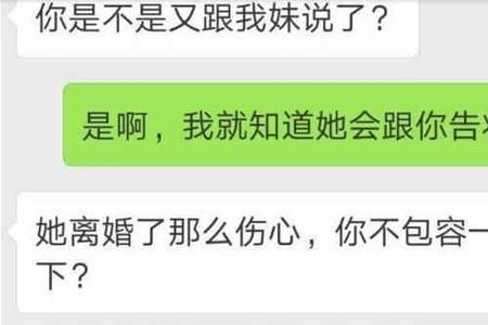 小姨子能单独相处吗