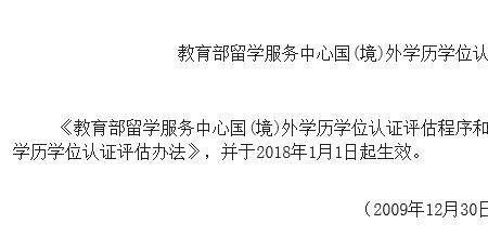 国际商学院国家承认学历吗