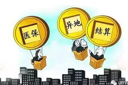 异地参保农产医保如何办理