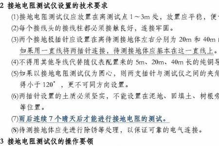 接地摇表p和c是什么意思