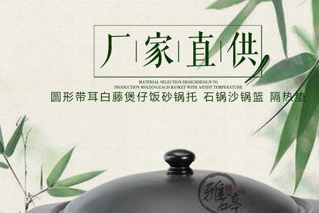 泥煲和沙煲有什么区别