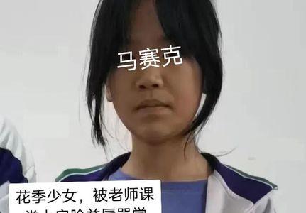 怎样让女孩感到羞辱感