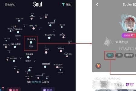 soul匹配不满意怎么办