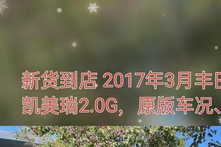 原版车况是什么意思