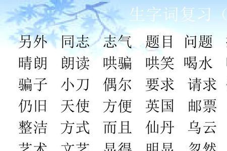 志的组词2个字