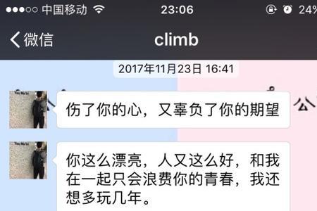 怎样跟男友彻底分手