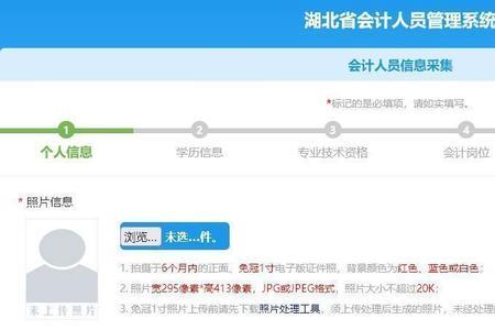会计信息照片哪里修改