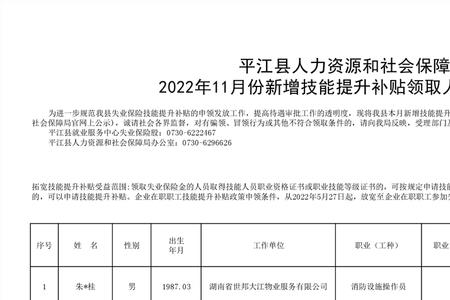 2022技能补贴初审多久