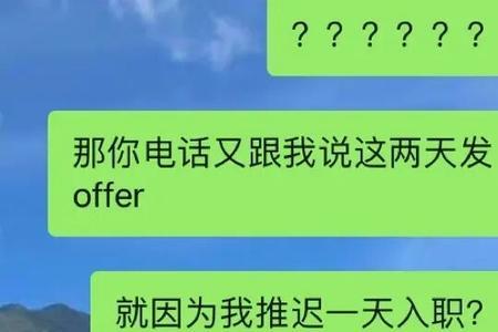 拿到offer后怎么拒绝入职