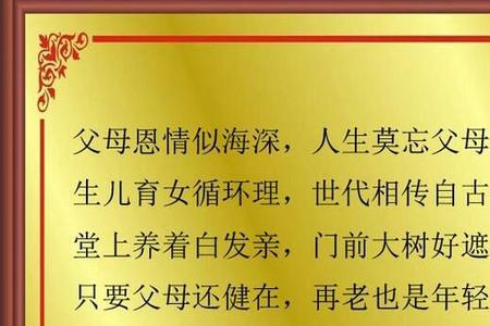 父母的恩情还不够原唱女声