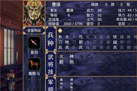 三国群英传2全部武将列表