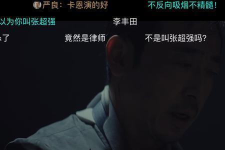 沉默的真相细思极恐细节原著