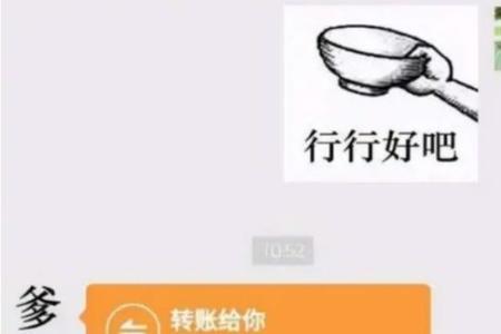 借用别人东西给他钱叫什么费