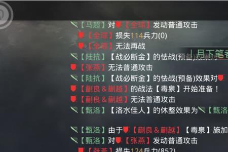 马超甄洛陆抗三觉带啥战法