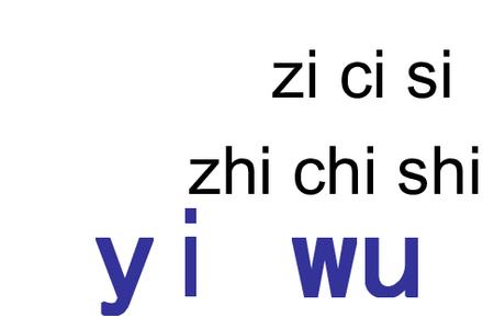 整体认读音节yue为什么要去掉两点