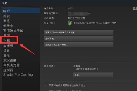 steam清除下载缓存啥意思