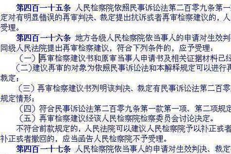 对高院的终审判决不服怎样申诉