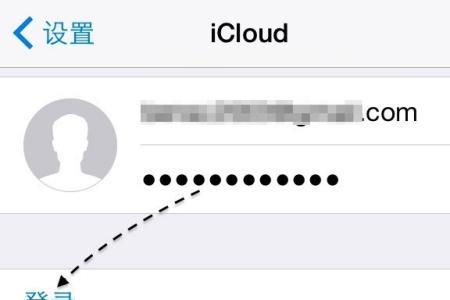 appletv的icloud登录不上去