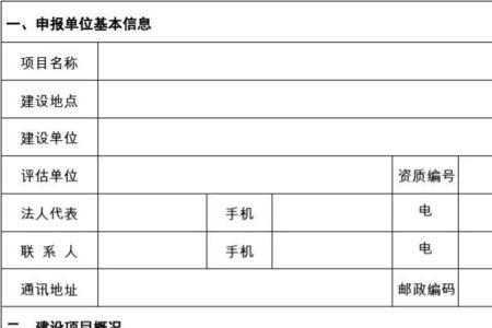 项目审查的主要内容有哪些