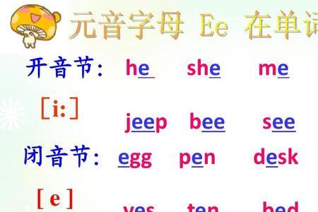 给bee加一些字母组一个新单词