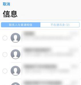 短信设置为已读是什么意思