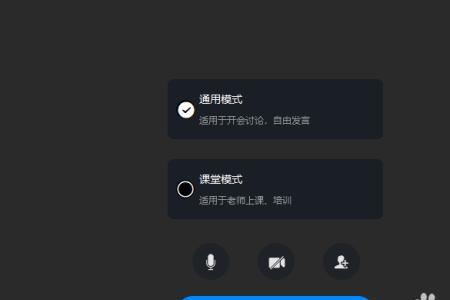 钉钉发起会议能用课件吗