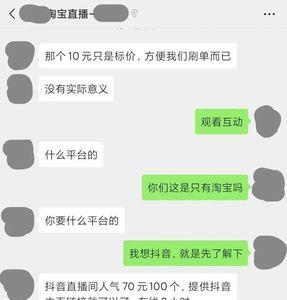 抖音直播被商家禁止发言怎么办