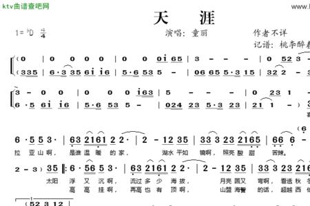 蝶舞天涯是什么类型歌曲