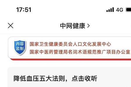 中网健康是正规国企嘛