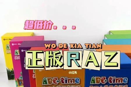 raz哪个版本最好