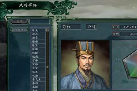 三国志11自立起兵的武将有哪些