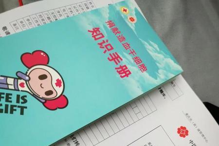 中华骨髓库怎么查询自己的信息