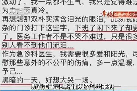 作为一个医生最终的目标是什么