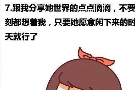 男生想女朋友的时候都在想什么