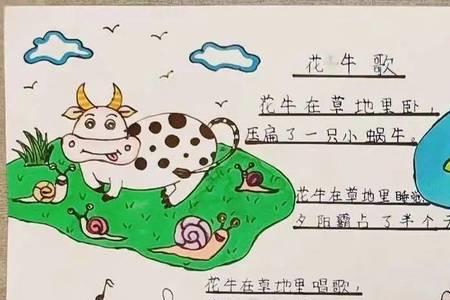 花牛歌描写了怎样的画面