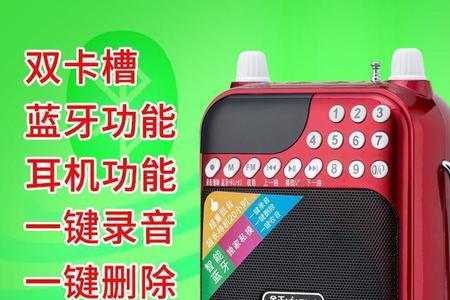 金正多功能扩音器使用方法