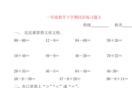 一年级同学们多么希望什么填空