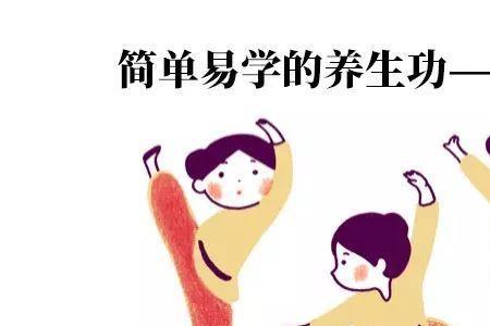 练八段锦时可以闭上眼睛吗