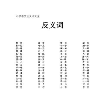 小农意识的反义词是什么