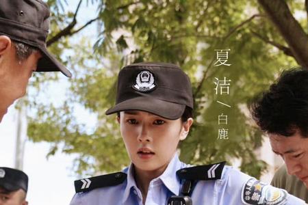 导火线女警是谁演的