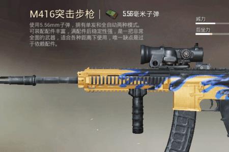 scar跟m416握把选哪个好压枪